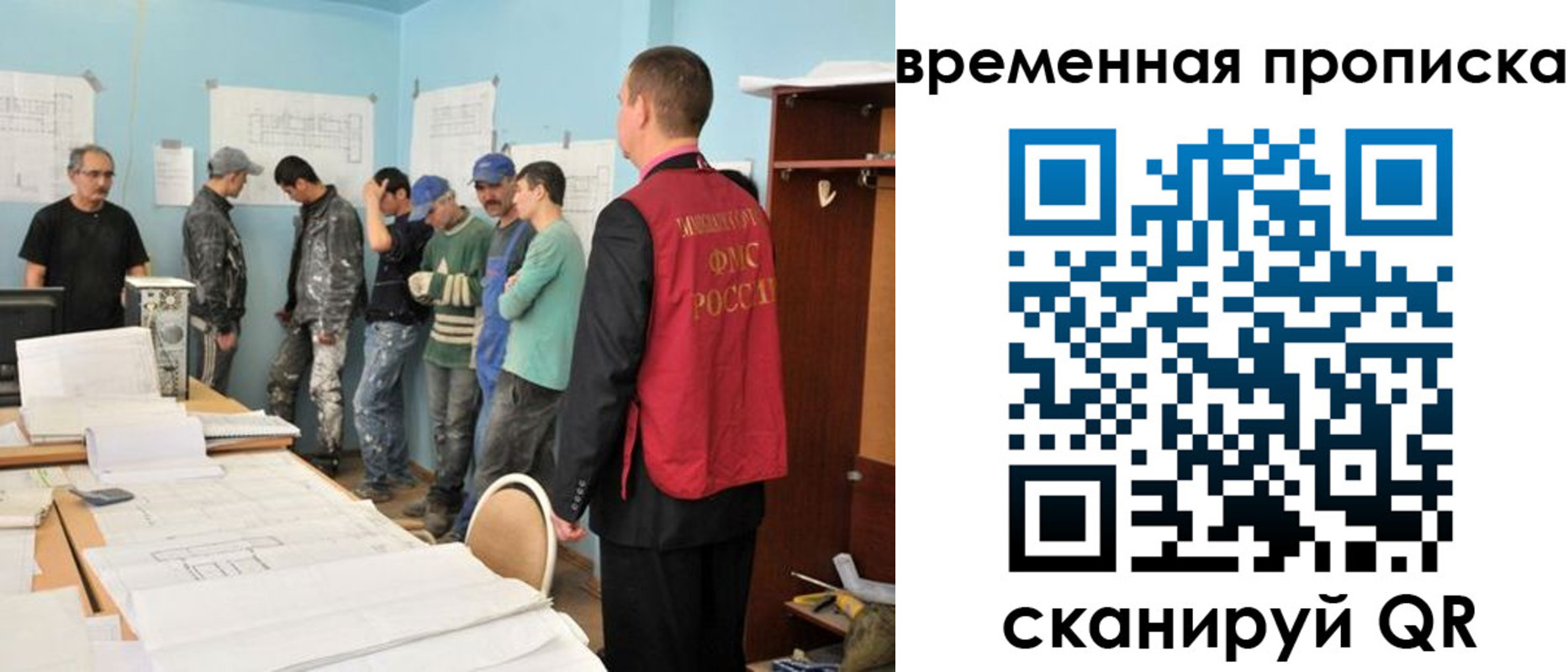 временная регистрация для всех в Ленинск-Кузнецком
