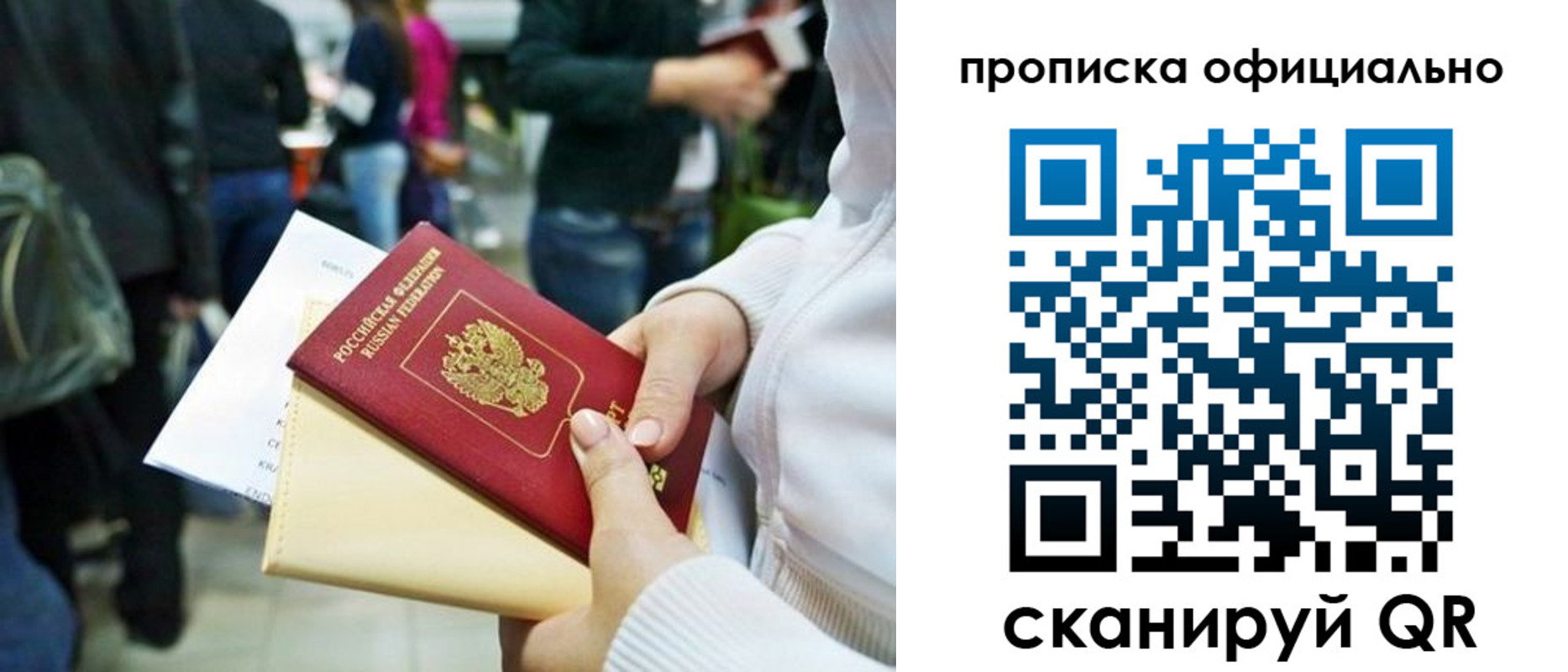 временная регистрация поиск в Ленинск-Кузнецком